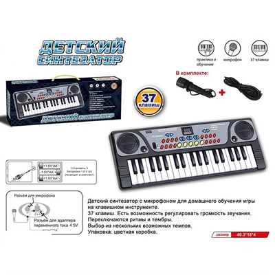 Синтезатор ZYB-B3151-1 37 клавиш в кор. - фото 62810291