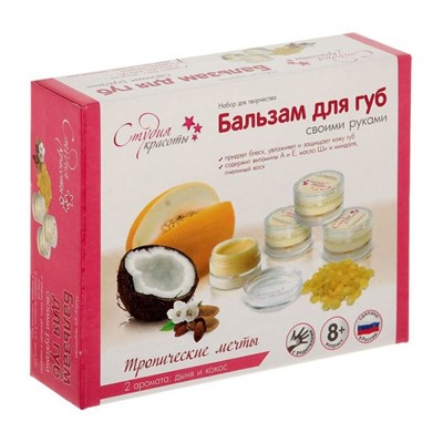 Набор для творчества Бальзам для губ своими руками. Тропические мечты С1014 - фото 62810307