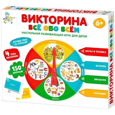 Игра Викторина "Все обо всем" 04646 - фото 62810670