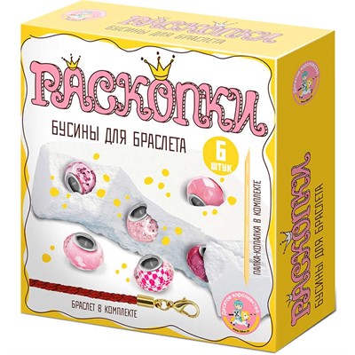 Набор Раскопки "Бусины для браслета" 6 бусин-шармов розовый 05164 - фото 62810791