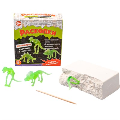Набор Раскопки "Набор юного палеонтолога" (3 динозавра, светятся в темноте) 05087 - фото 62810871