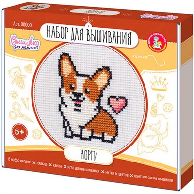 Набор для творчества Вышивка Корги с пяльцами 05368 - фото 62810897