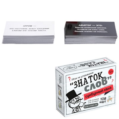 Игра Сумбурный квиз. Знаток слов 04851 - фото 62810917