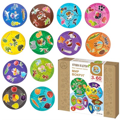 Деревянный Пазл Мои первые пазлы Мир вокруг 60 эл 05439 - фото 62810928