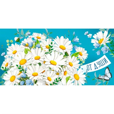 Конверт для денег От души 38,709,00 - фото 62811198