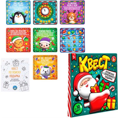 Игра Квест В поисках спрятанного подарка 05811 - фото 62811442