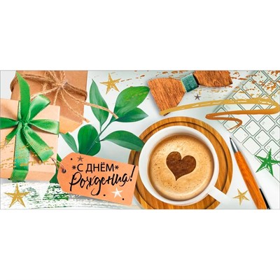 Конверт для денег С днем рождения 7.0000497 - фото 62811459