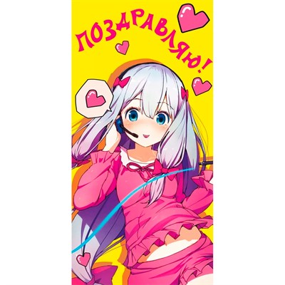 Конверт для денег Поздравляю! 075.672 - фото 62811518