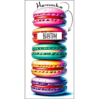 Конверт для денег Начинка внутри 075.553 - фото 62811525