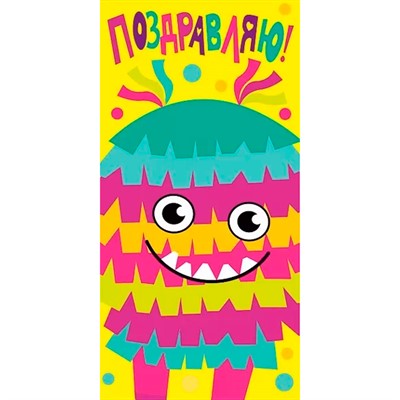 Конверт для денег Поздравляю! 076.956 - фото 62811526