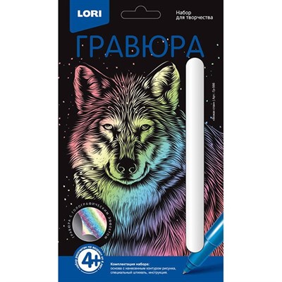 Набор для творчества Гравюра Классика малая с эффектом голографик Вожак стаи Гр-566 Lori - фото 62811565