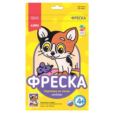Набор для творчества Фреска.Картина из песка "Котёнок" Пз/Ф-009 Lori - фото 62811586