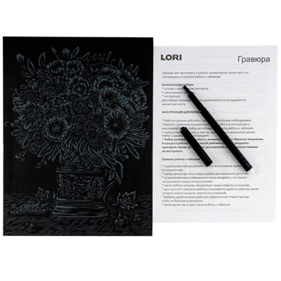 Набор для творчества Скретчинг 18*24см Цветы "Календула" Гр-714 - фото 62811625