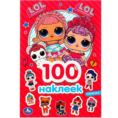 Наклейки Умка 9785506044116 ЛОЛ.Альбом наклеек.100 наклеек - фото 62815519