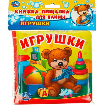 Книга Умка 9785506017998 Игрушки.Книга-пищалка для ванны - фото 62815963