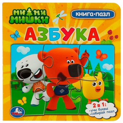 Книга Умка 9785506078425 Ми-ми-мишки. Азбука. Картонная книга с 5 пазлами - фото 62816149