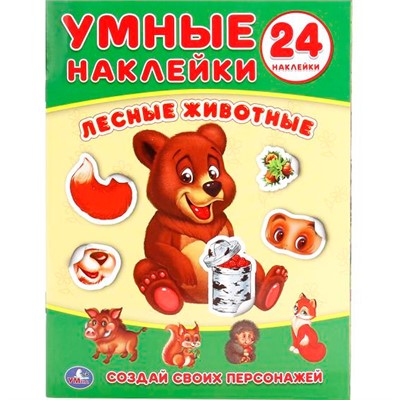 Наклейки Умка 9785506018636 Лесные животные. (Умные наклейки. Вклей части) - фото 62817686