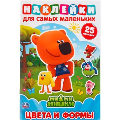 Раскраска 9785506046677 Цвета и формы. Ми-ми-мишки.Активити А5 с многораз. наклейками - фото 62817702
