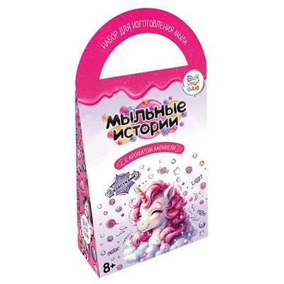 Набор для творчества Мыло Мыльные истории с блестками  Единорог Фин-ти-Флю Б113 - фото 62817717