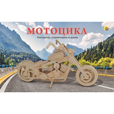 Деревянный Конструктор 2 BIG Мотоцикл СМ-1004-А4 - фото 62818345