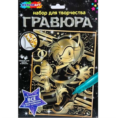 Набор Для Творчества Гравюра Гравюра 18х24 розовый Соник золото МУЛЬТИ АРТ SCR-123220 - фото 62818468