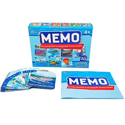 Игра Мемо Воздушный и водный транспорт 50 карточек 8677 /48/ - фото 62818833