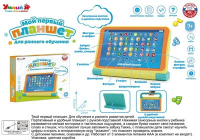 Планшет ZYE-E0592 Умный Я Обучающий в кор. - фото 62818851