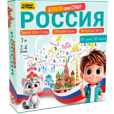 Игра Викторина Россия. Я люблю свою страну 03384 - фото 64115141
