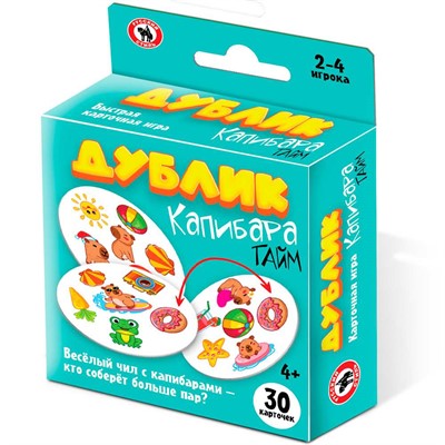 Игра Дублик «Капибара тайм» 30 карточек 02497 - фото 64115144