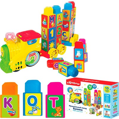 Музыкальный поезд Буковка желтый 4680019284330 - фото 64210362