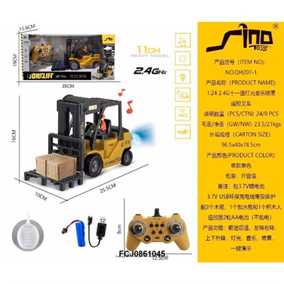 Спецтехника на радиоуправлении QH207-1 Погрузчик в коробке - фото 64767502