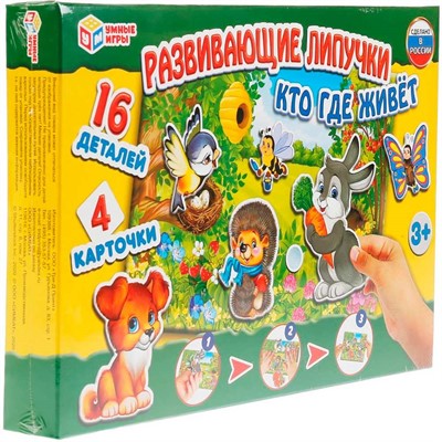 Игра Кто где живет с липучками 4690590231159 - фото 64898966