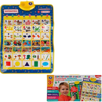 Электронный плакат УСАЧЕВ А.А. 500 примеров,задач,фактов.кор.бат. HX0251-R81 /48/ - фото 64898977