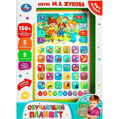 Планшет HT568-R5 азбука ,150+ стихов,песен,загадок,звуков Жукова М.А - фото 64899053