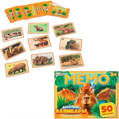 Игра Весёлые капибары. Мемо. 50 карточек 4630395044738 - фото 64899133