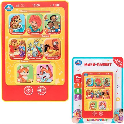 Планшет Обучающий мини 15+ сказок, песен и стихов Умка HT1117-R41 - фото 64899178