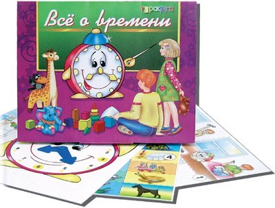 Игра Все о времени С-856 - фото 65072397