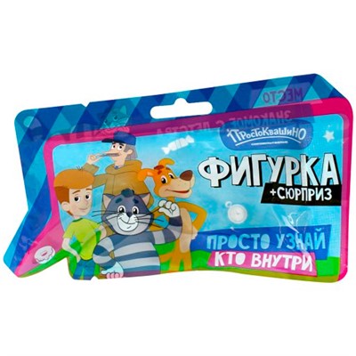 Фигурка Простоквашино во флоупаке в ассорт. Funky Toys PROSTO2501 - фото 65341154