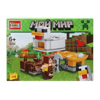 Город мастеров 62169-ZH мой мир (горка с шариком) , 178 дет. - фото 65415767