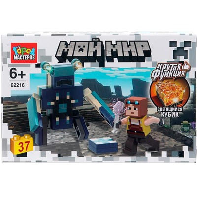 Город мастеров 62216-ZH Мой мир светящийся кубик 37 дет. - фото 65416099
