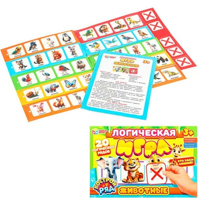 Игра Животные. Кто здесь лишний? Логическая игра 4660254450882 - фото 65758820