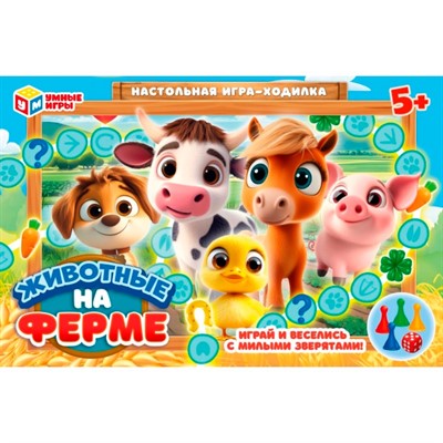 Игра Животные на ферме. Ходилка 4630395044691 - фото 65759048