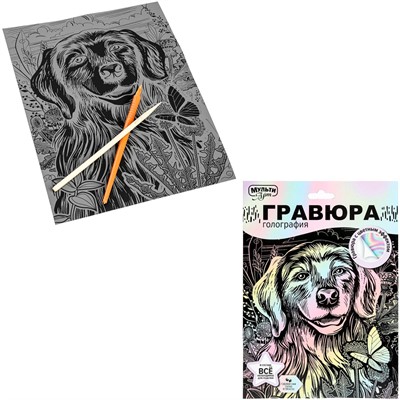 Набор Для Творчества Гравюра 18*24 см Собака пастель МУЛЬТИ АРТ SCRPAST-118492 - фото 65868049