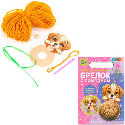 Набор для творчества Создай Брелок с помпоном Щенок MultiArt KEYPOMPOM-122854 - фото 65868291