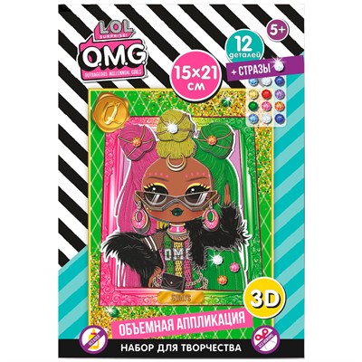 Набор для творчества 3Д-аппликация со стразами  Свейз. L.O.L. SURPRISE! O.M.G LN0120 - фото 69667975