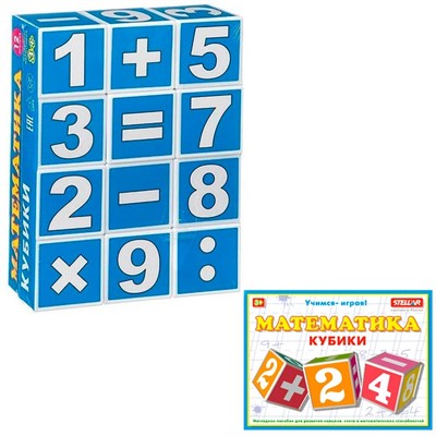 Кубики Математика 00706 /16/ - фото 69740281