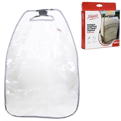Накидка защитная на спинку сиденья Siger SAFE-3 прозрачная ORGS0203 - фото 69740561