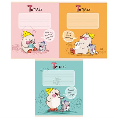 Тетрадь 12 л. линия Скрепка S Утя 017780 - фото 69741170