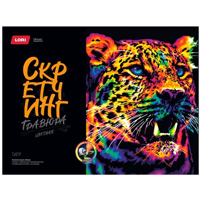 Набор для творчества Скретчинг 30*40 см Неоновые животные "Леопард" Гр-779 - фото 69741246