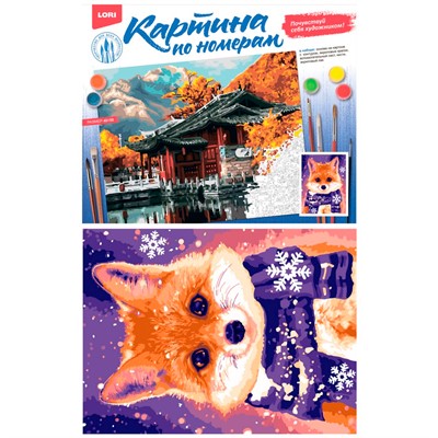Набор Для Творчества Картина по номерам на картоне 40*50 см Лисичка в шарфике Кпн-303 Lori - фото 69742113